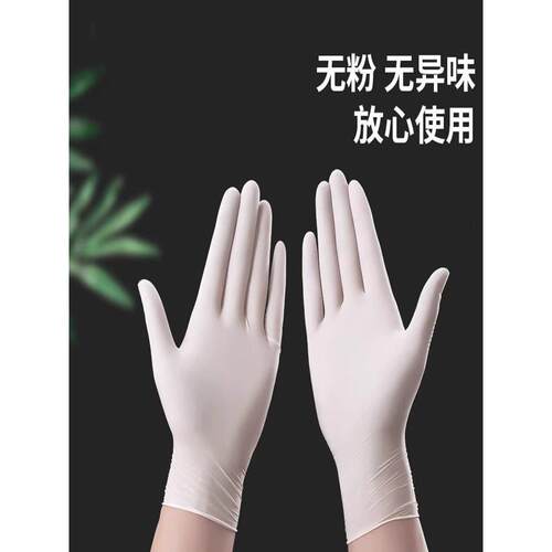 一次性橡胶手套100只装高弹性加厚乳胶丁腈清洁劳保Latex gloves