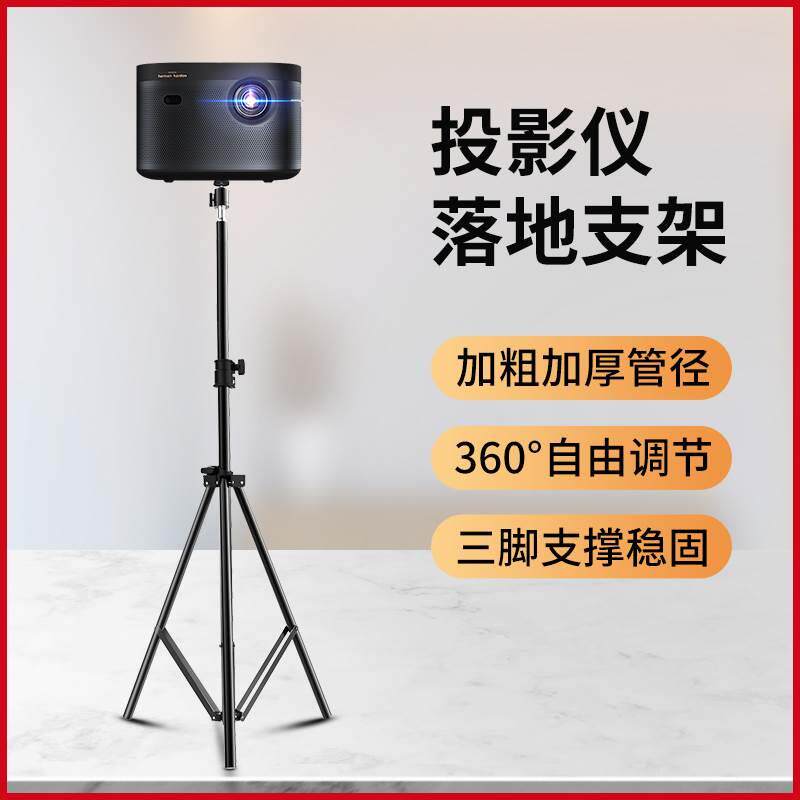 投影仪支架落地三脚架家用可伸缩折叠移动便携微型投影机通用三角