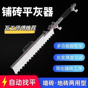 瓷砖平灰器铺贴地砖墙砖刮尺自动找平瓦工多功能平沙耙子专用工具