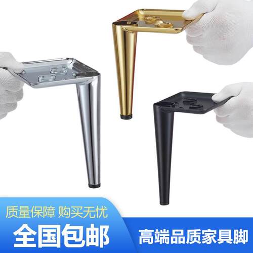 橱柜脚五金脚电视柜沙发茶几腿支撑金属配件床脚家具脚锄头落地腿