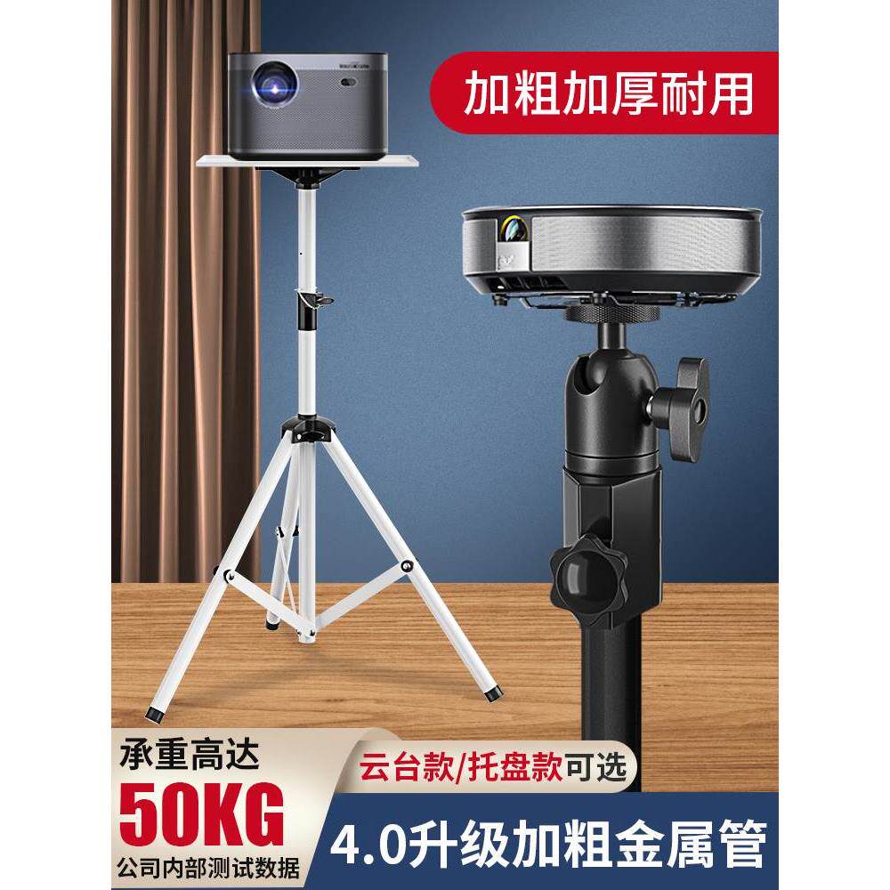 投影仪支架落地家用三脚架带托盘置物架三角架子适用于小米极米坚