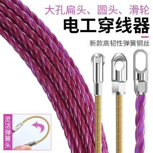 新款电工专用穿线神器穿线器引线器拉线网线引线穿线管钢丝穿管器