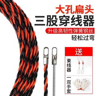 穿线器万用型拉线放线拽线器电工手动穿线钢丝网线穿引器管穿管器