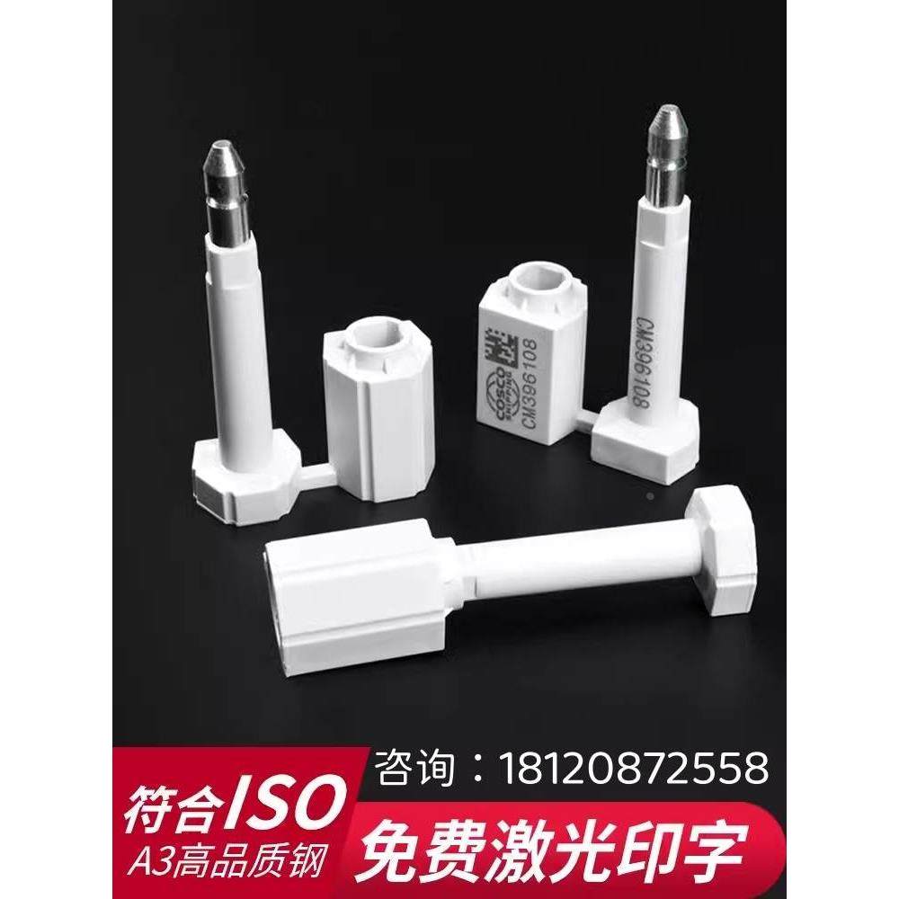 一次性中远铅封中外运集装箱货柜钢丝锁扣铁路物流防盗高保封条,基础建材,缎带/扎带,淘宝优惠券,粉丝福利购,淘宝优惠卷