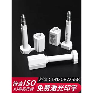 一次性中远铅封中外运集装箱货柜钢丝锁扣铁路物流防盗高保封条