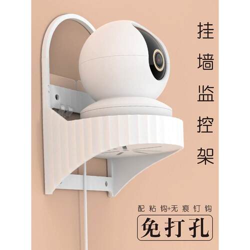 家用监控摄像头免打孔墙壁支架室内监控器架子墙上托架墙面置物架