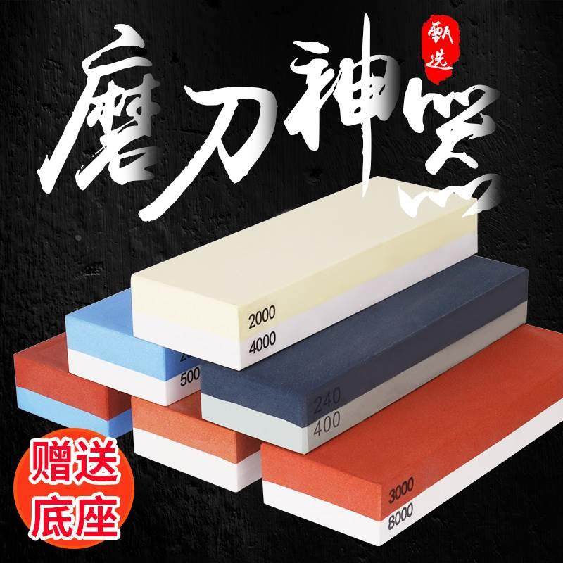 油石磨刀神器双面磨刀石家用菜刀粗磨细磨白刚玉10000目超细