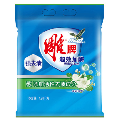 雕牌洗衣粉1.28kg*2袋茉莉肥皂粉