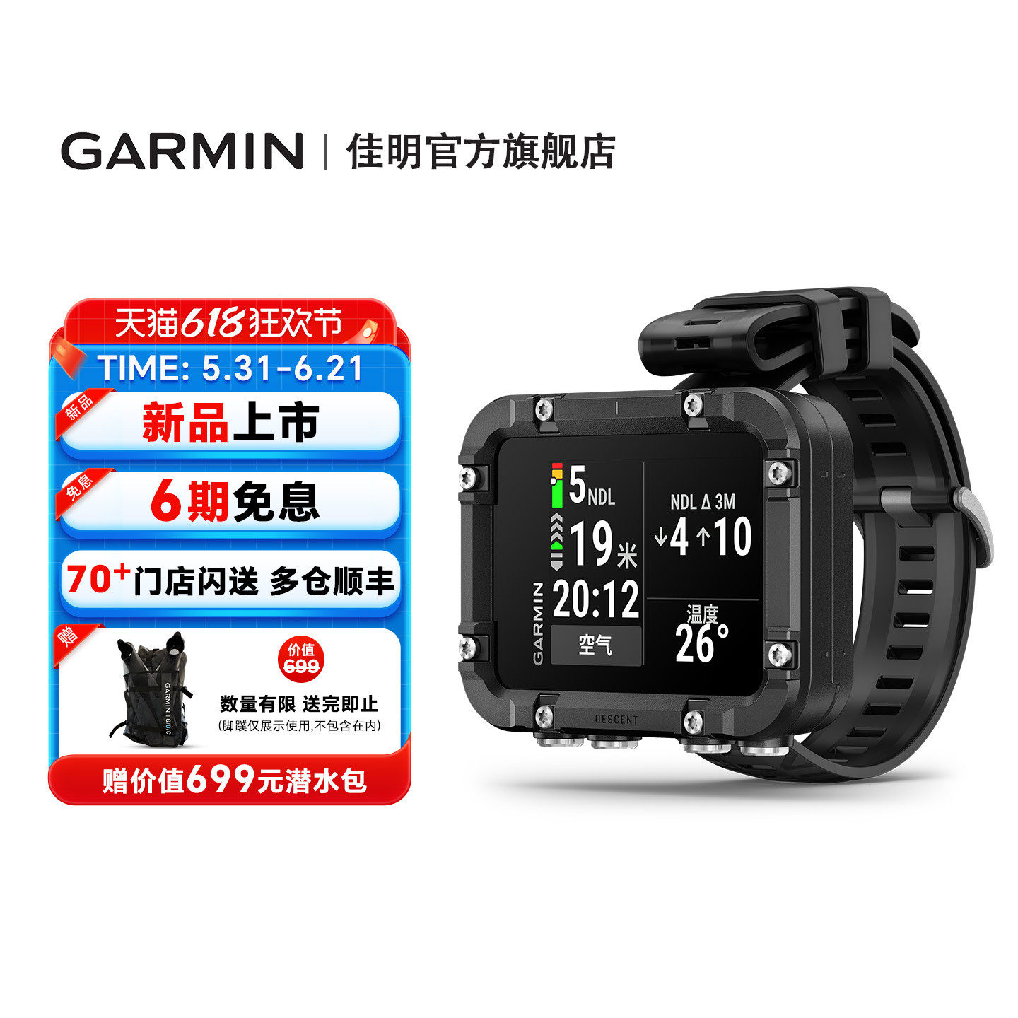 Garmin佳明Descent X30全彩专业潜水电脑表NDL深度指标动态曲线