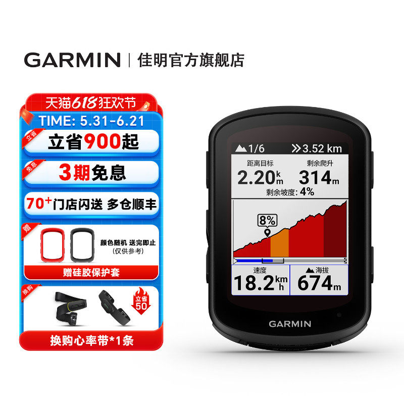 Garmin佳明Edge840自行车码表GPS智能骑行测速度功率公路山地导航
