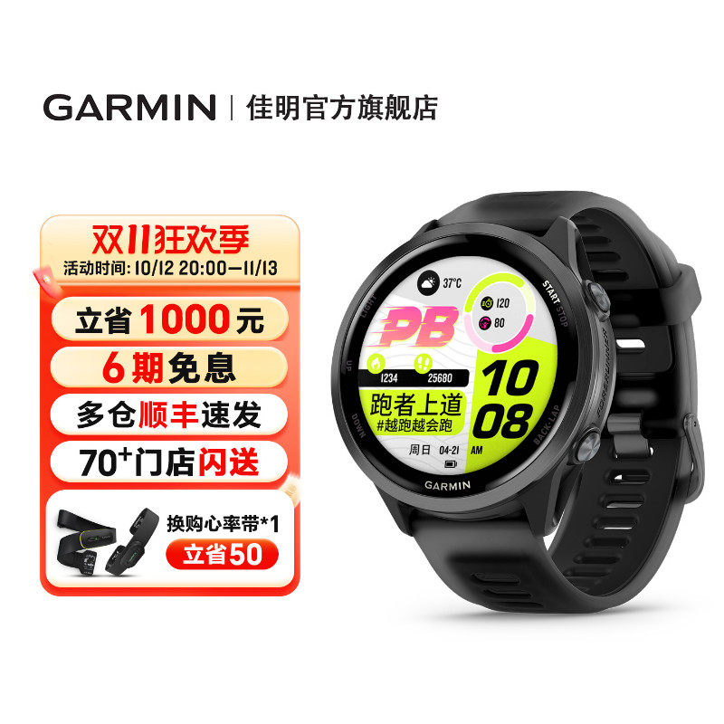 Garmin佳明Forerunner570跑步运动手表马拉松游泳骑行健身心率