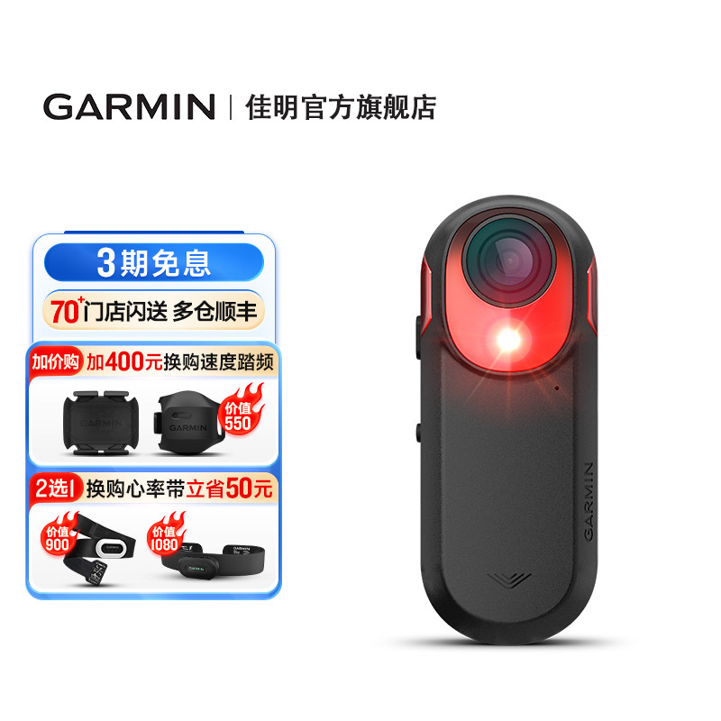 Garmin佳明RCT715智能后视雷达