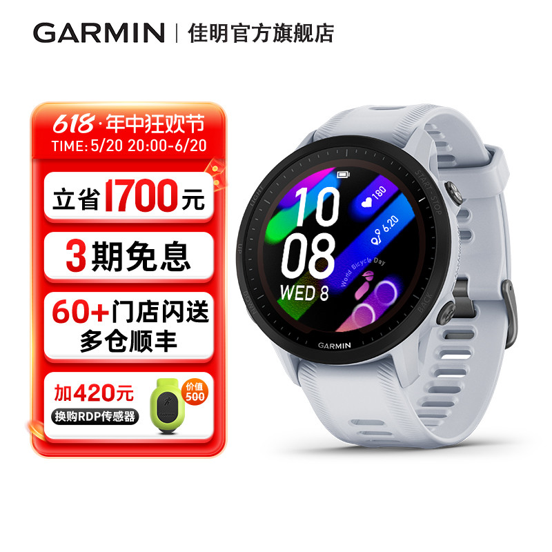 Garmin佳明Forerunner955铁三户外运动手表跑步骑行游泳马拉松GPS 户外/登山/野营/旅行用品 户外功能手表 原图主图