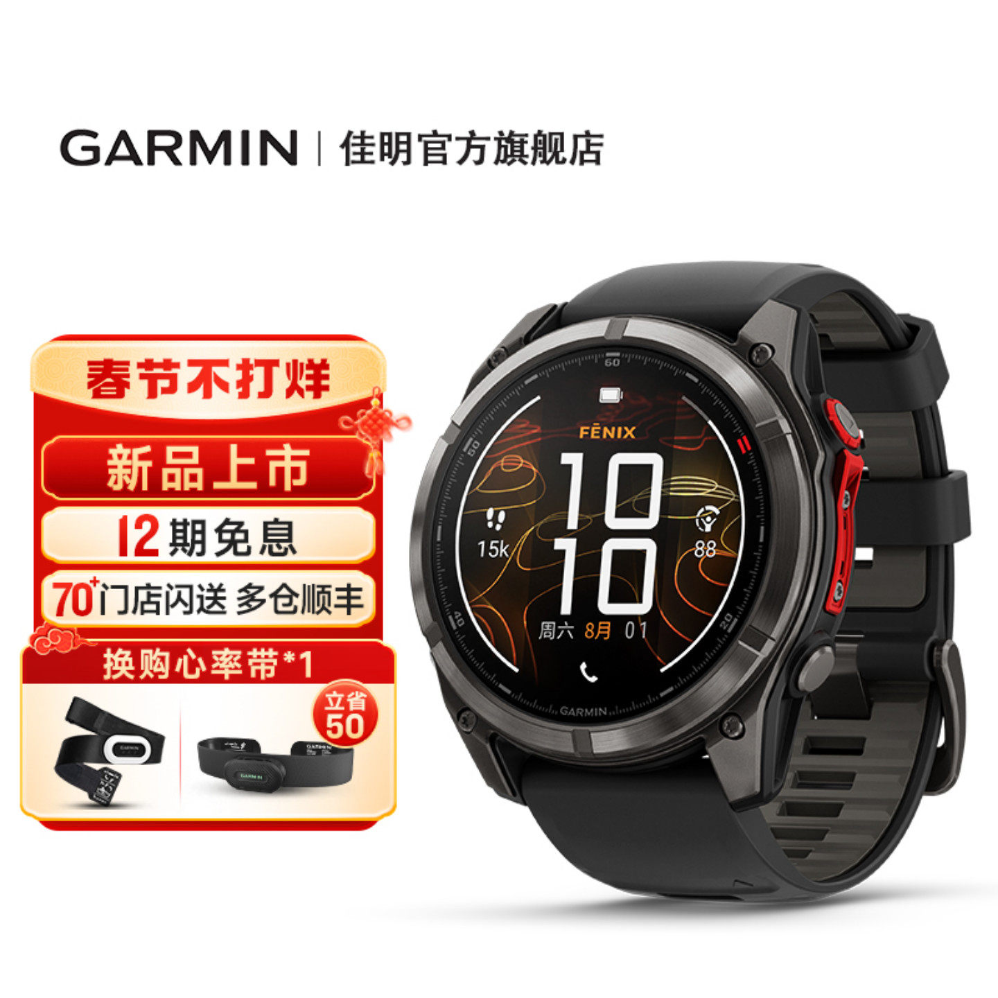 Garmin����Fenix8MicroLED�����˶��ֱ���������ɽͽ���ܲ�����
