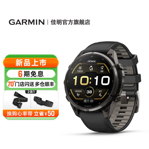佳明Fenix9PRO户外运动手表
