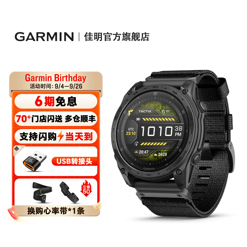佳明泰铁时Tactix8户外运动手表图片