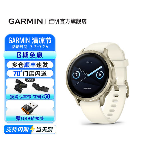 佳明Venu4智能运动健康手表