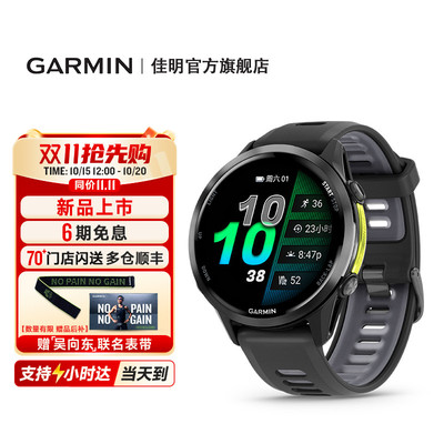 佳明Forerunner970铁三运动手表