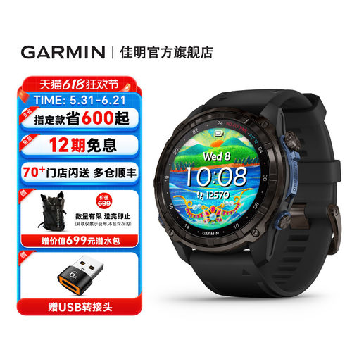 Garmin佳明MK3专业潜水电脑表