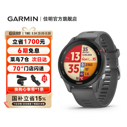 佳明255跑步马拉松骑行运动手表