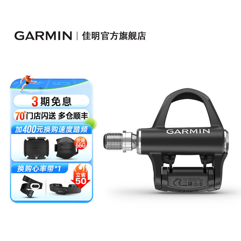 Garmin佳明Rally RK100单边踏板式功率计自行车脚踏锁踏