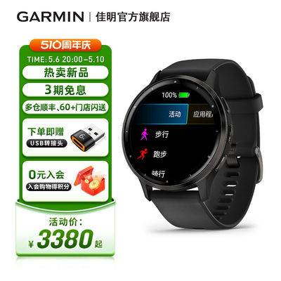 Garmin佳明Venu3/3S智能运动手表