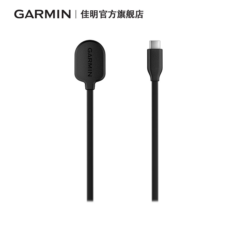 Garmin佳明MARQ2数据线