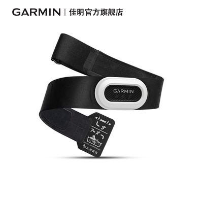 Garmin佳明HRMProPlus跑步心率带