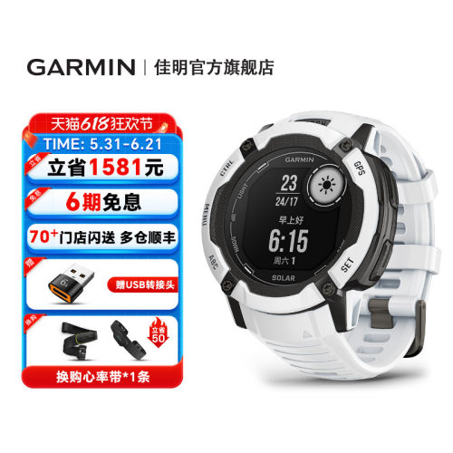 【官方旗舰】佳明本能2X户外手表