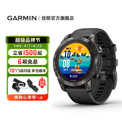 佳明Fenix7/7Pro户外运动手表