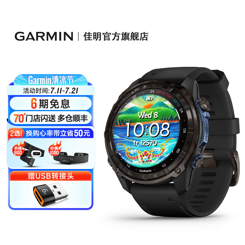 Garmin佳明MK3专业潜水电脑表