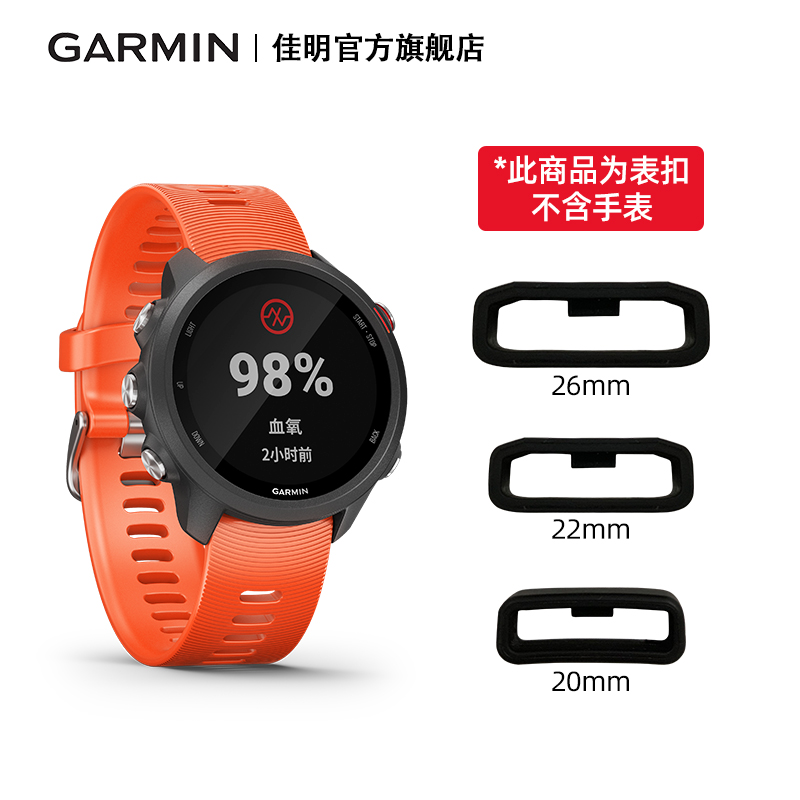 Garmin佳明替换表扣表带扣适用20mm/22mm/26mm硅胶圈