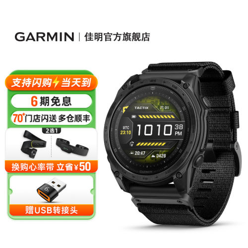 佳明泰铁时Tactix8户外运动手表