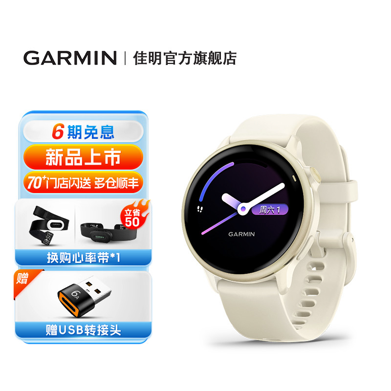 佳明Active6智能运动手表