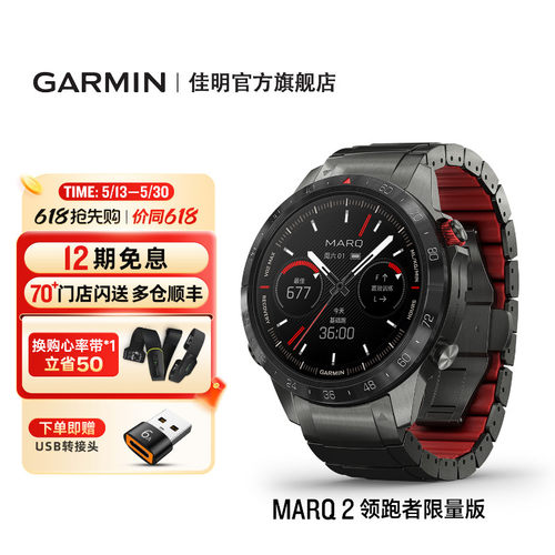 佳明MARQ2智能商务运动手表