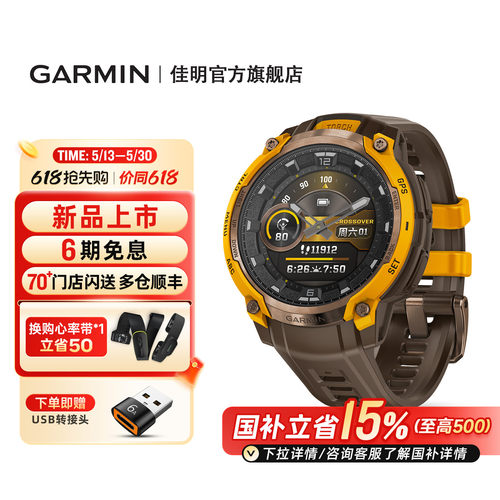 佳明本能跨界健身运动户外手表