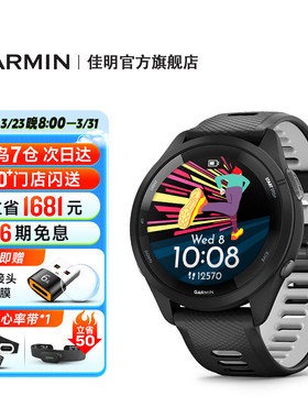 Garmin佳明Forerunner265运动户外手表健身跑步游泳马拉松骑行