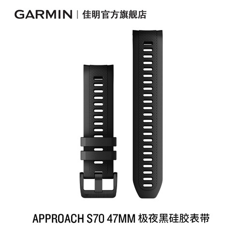 Garmin佳明S70原装替换硅胶表带