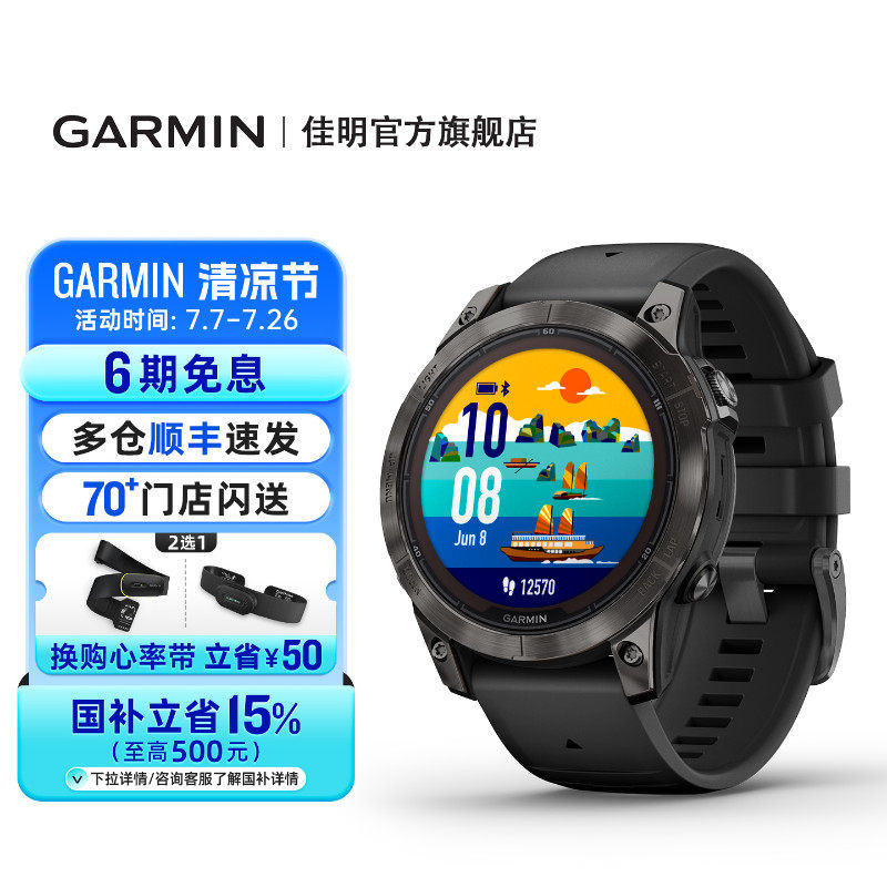 【官方旗舰】Garmin佳明Fenix7/7X Pro/E户外运动手表跑步骑行登山