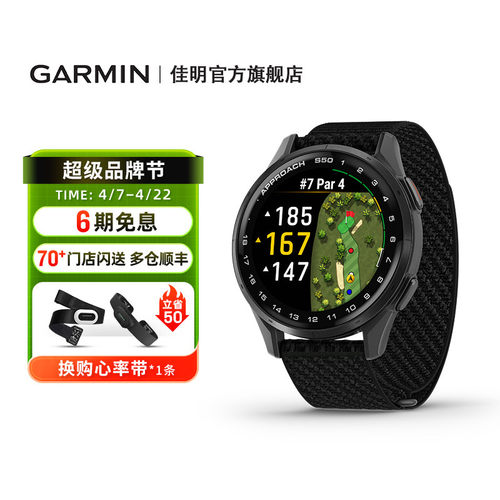 佳明ApproachS50高尔夫运动手表