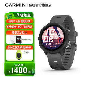 Garmin佳明245跑步手表马拉松