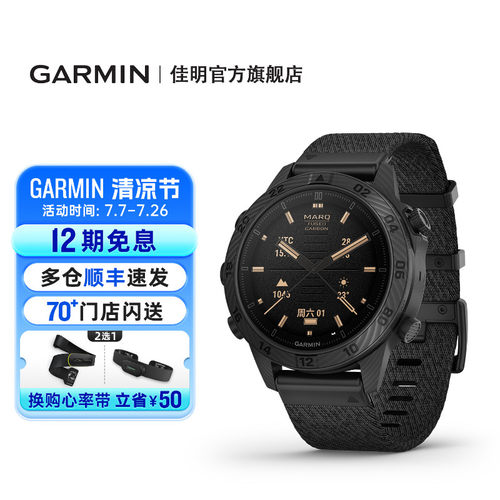 佳明MARQ2智能商务运动手表