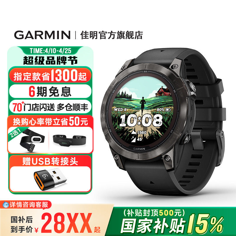 Garmin����Fenix7/7X Pro/Eרҵ�����˶��ֱ��ܲ�����ԽҰ��ɽ Fenix 7 Pro �C �콢��-��