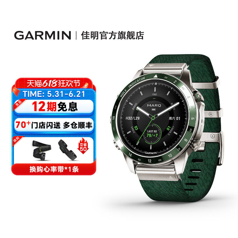 Garmin佳明MARQ2高端智能运动手表高尔夫跑步登山马拉松骑行户外