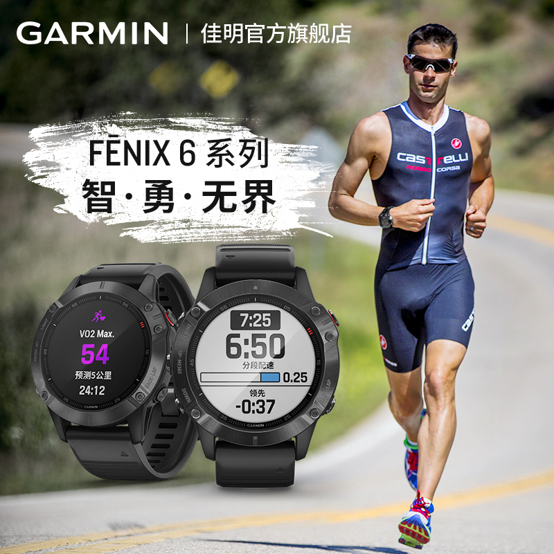 Garmin佳明Fenix6 Pro太阳光能血氧心率户外钛合金旗舰运动手表男 Изображение 1 Garmin佳明Fenix6 Pro太阳光能血氧心率户外钛合金旗舰运动手表男 Изображение 1