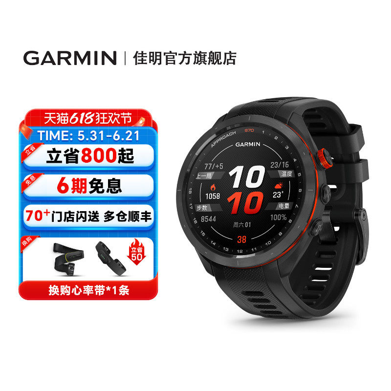Garmin佳明Approach S70高尔夫手表测距仪电子球童智能户外运动
