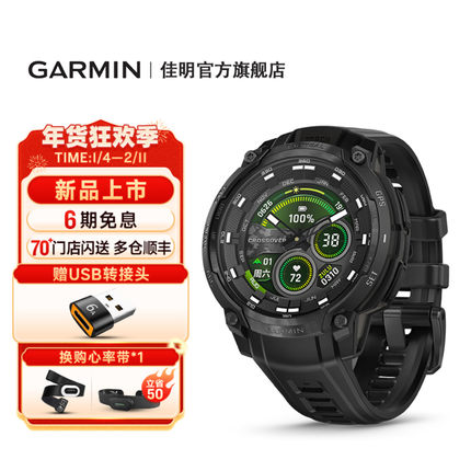 【新品】Garmin佳明Instinct Crossover本能跨界健身运动户外手表