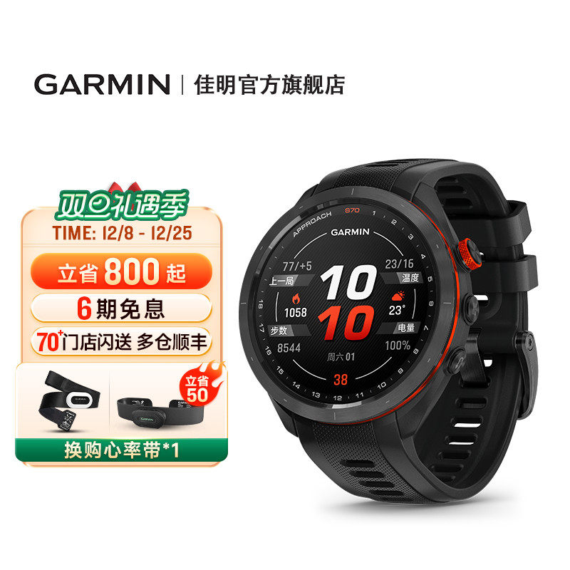 Garmin佳明S70高尔夫运动手表