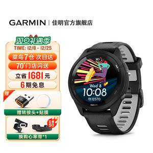 Garmin佳明Forerunner265运动户外手表健身跑步游泳马拉松骑行