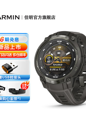 【新品】Garmin佳明Instinct Crossover本能跨界健身运动户外手表